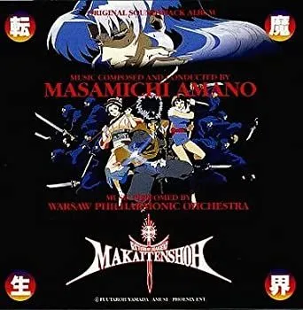 魔界転生 コレクターズDVD-BOX('03「魔界転生」製作委員会)〈初回限定… 魔界転生 初回生産限定コレクターズBOX | 東映ビデオ オンライン