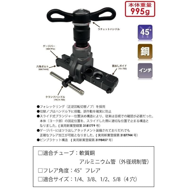 BBK 超軽量型ラチェット式フ ツール 700-RPA 0