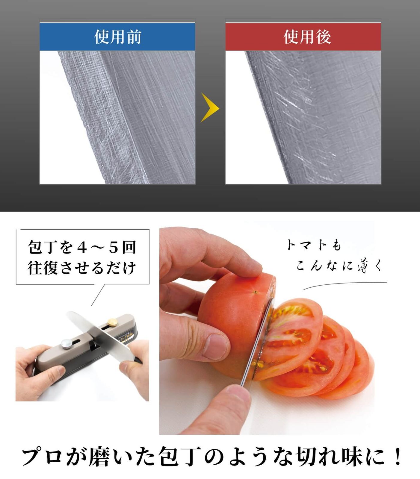 竹内式ハイレグ曲線包丁研ぎ器