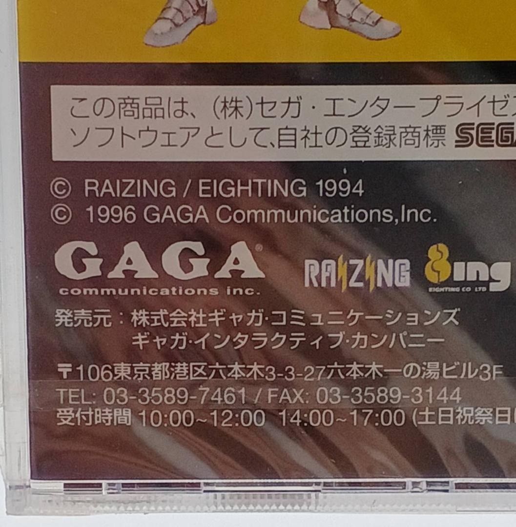 疾風魔法大作戦 GAGA