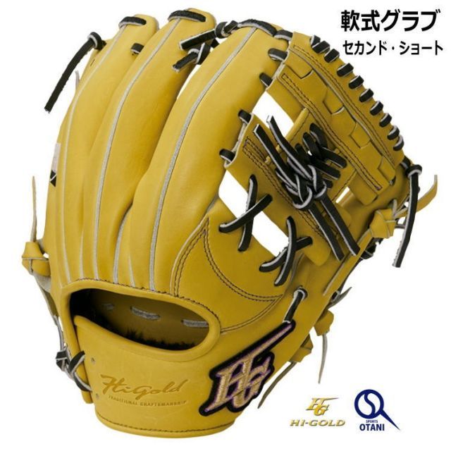 ふーさん専用　ハイゴールド 心極 2塁手 遊撃手 軟式一般用グローブ イエロー 軟式 野球ショートグローブ 軟式 グローブ 心極 こころきわめ 2塁手