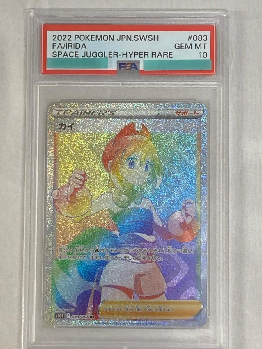 カイ HR [スペースジャグラー] S10P 083/067 (PSA10) ポケモンカード