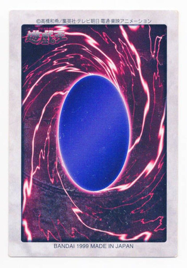 東映　バンダイ　青眼の白竜3体連結　No.115 BANDAI 東映版カードダス 3弾 青眼の白竜3体連結(右上) 115