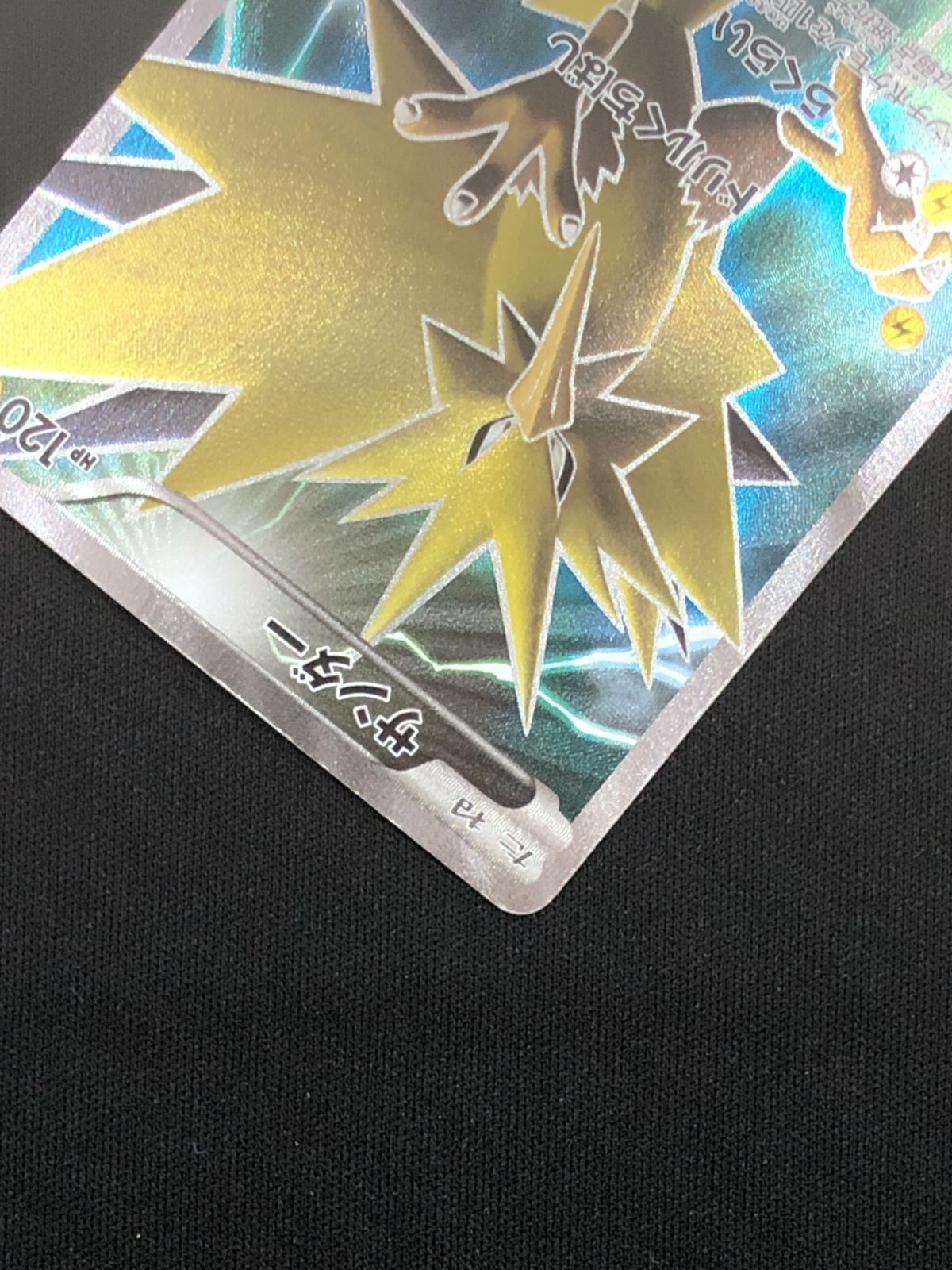 ポケモンカード サンダー 20th PSA9 ポケカ サンダー 初期 PSA9 ポケカ ポケモンカード 旧裏 旧裏面｜Yahoo