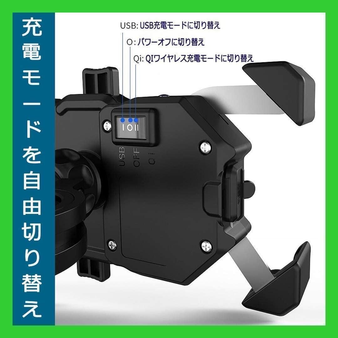 人気商品　ワンタッチ　回転式　スマホ ホルダー　ワイヤレス充電 バイク用