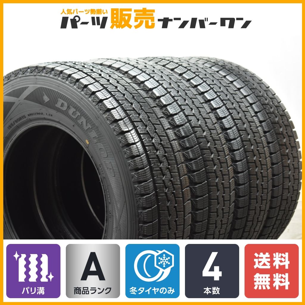 195/80R 15 おしかっ スタッドレス NV350 キャラバン ハイエース 手渡し可