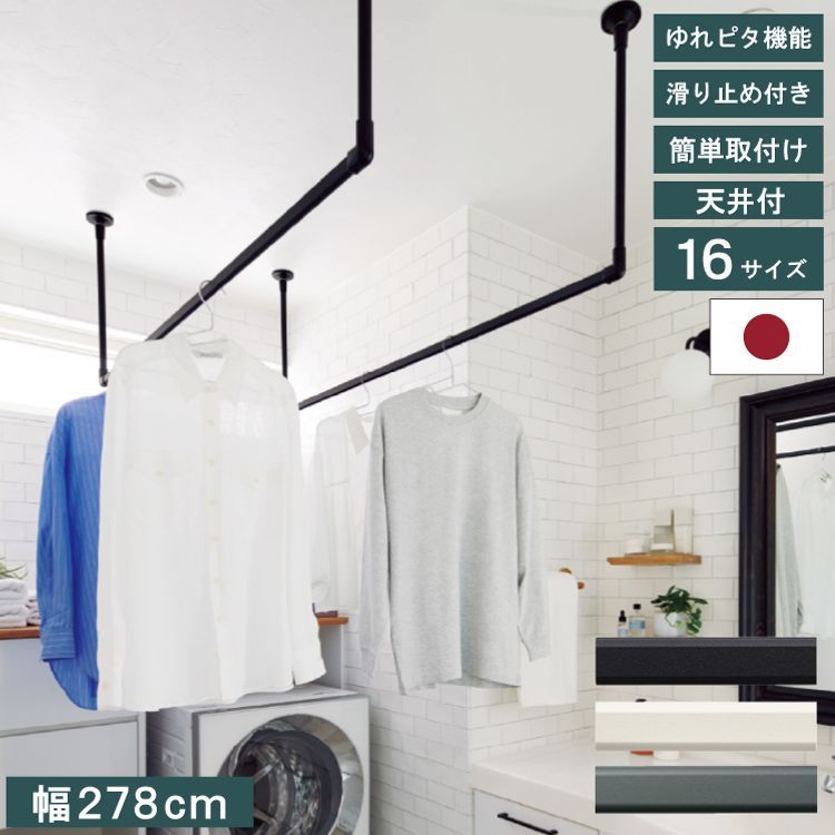 レビュー特典付 エコバッグ 幅278cm×高さ60cm ハンギングバー TOSO トーソー スマートデザイン ディスプレイ 収納 ハンガーラック ランドリー 許容荷重10kg 取付け簡単 天井付け 傷つきにくい 滑り止め付き 直送 TOSO