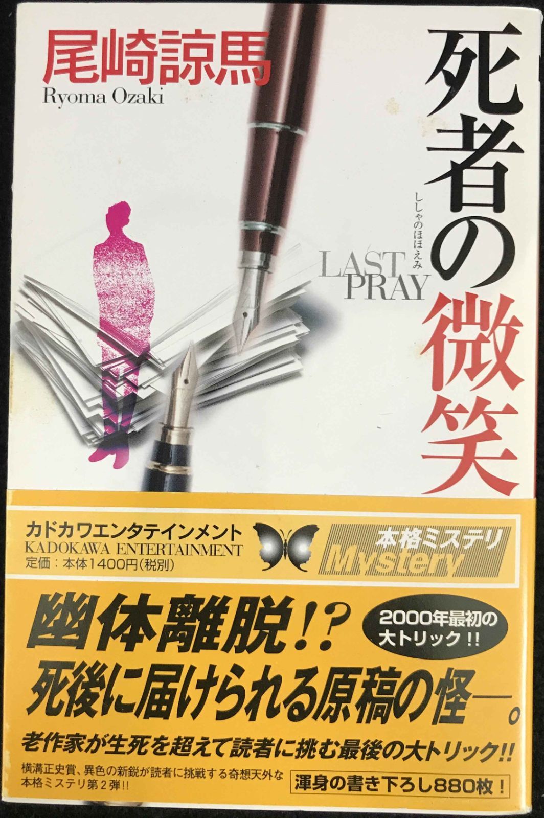 極上細密細工 天然白材 人物 根付 時代 東洋彫刻 アンティーク 在銘 江