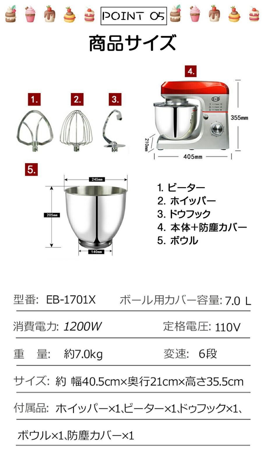 スタンドミキサー 7L大容量 三種類アタッチメント付き 七段階速度調節