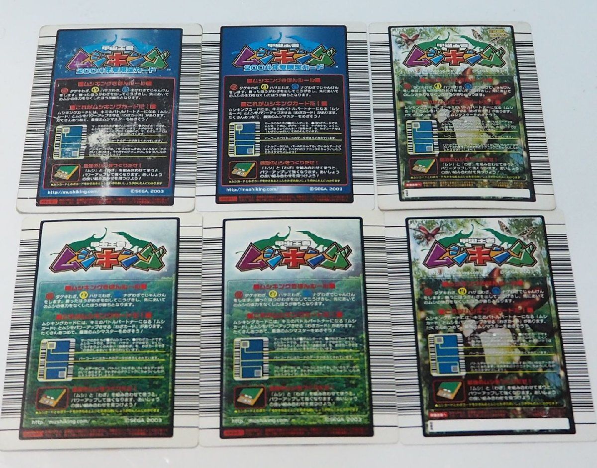 甲虫王者ムシキング【024 アトラスオオカブト キラ パラレル含む6枚