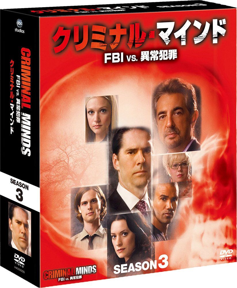 みおさん専用クリミナル・マインド/FBI vs 異常犯罪 シーズン1 コンパクト Amazon.co.jp: クリミナル・マインド／FBI vs. 異常犯罪