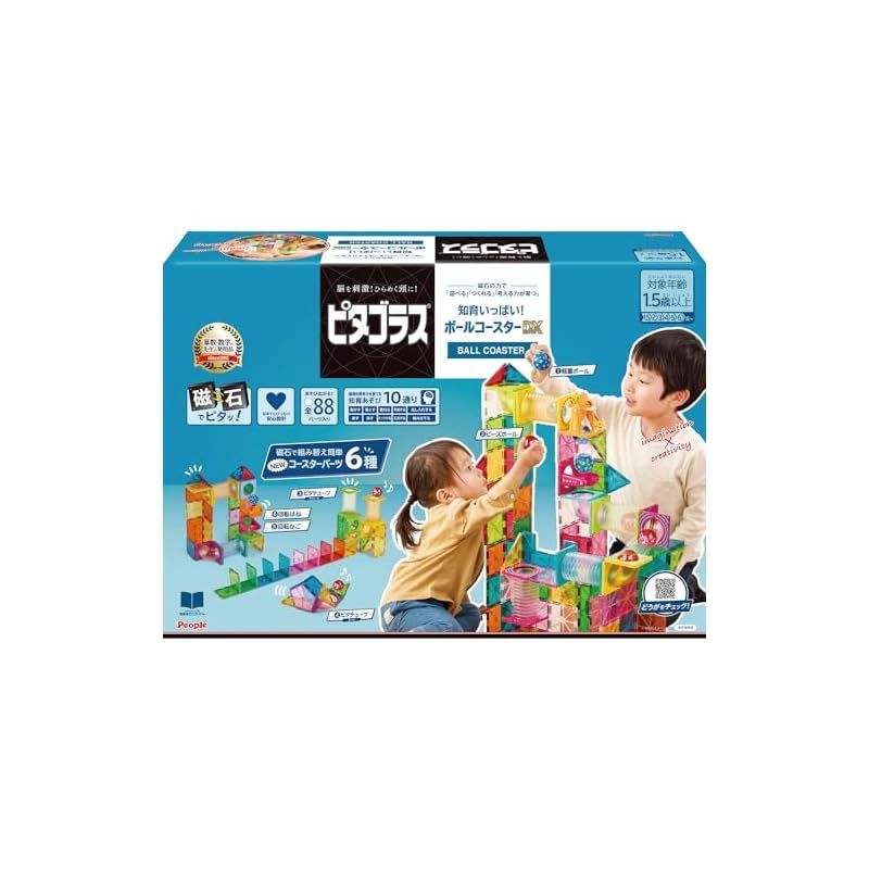 ピープル ピタゴラス R BASIC 知育いっぱい!ボールコースターDX 1歳半 から 遊べる つくれる ひらめきが育つ PGS-132 1