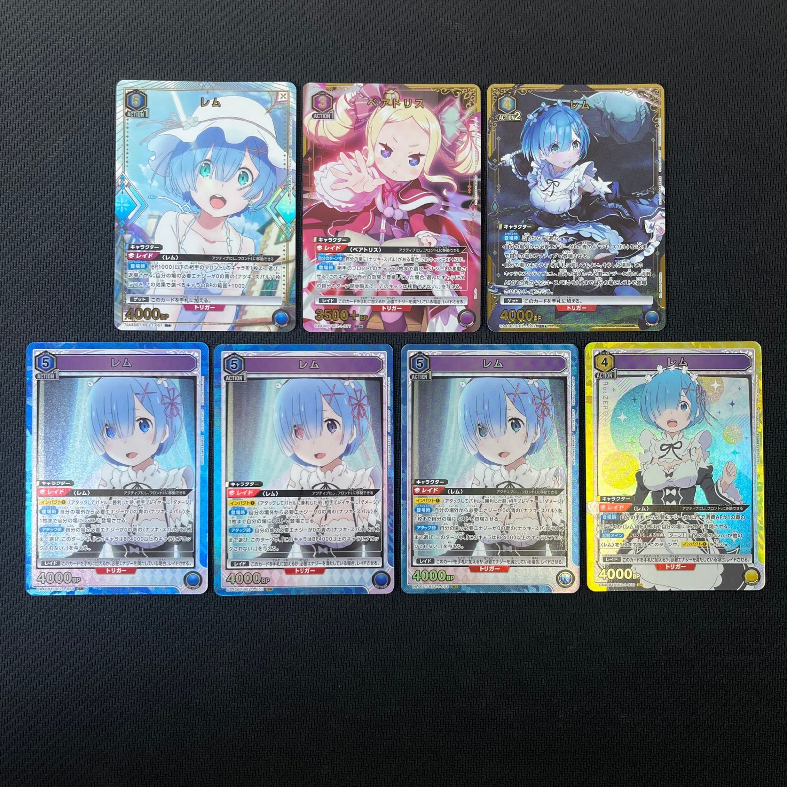 ユニオンアリーナ　リゼロ　レム　ベアトリス　R★ パラレル　セット売り ユニアリ リゼロ レム ベアトリス SR パラレル 他 7枚セット