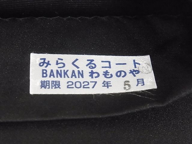 平和屋-こころ店□極上 西陣 とみや織物謹製 とみや帯 太鼓柄袋帯 モン