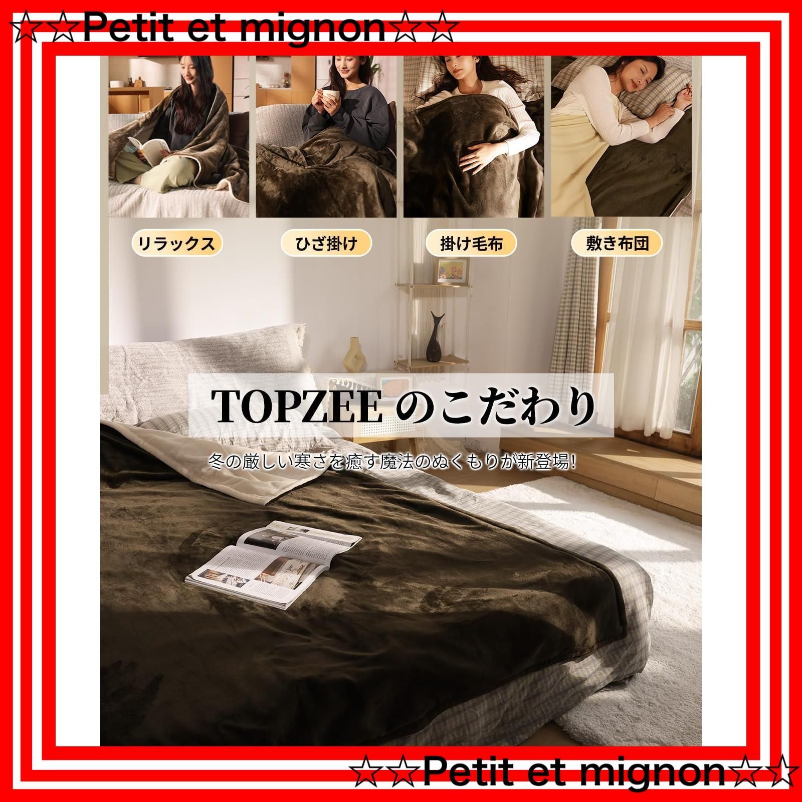 スピード発送 電気毛布 掛け 敷き TV SNSで TOPZEE 電気ブランケット 188×130cm 両面フランネル 電気毛布 掛け敷き兼用 ダニ退治 洗える 電気膝掛け 電気敷き 省エネ 9段階温度調節 1-12時間タイマー 電気敷毛布 電気