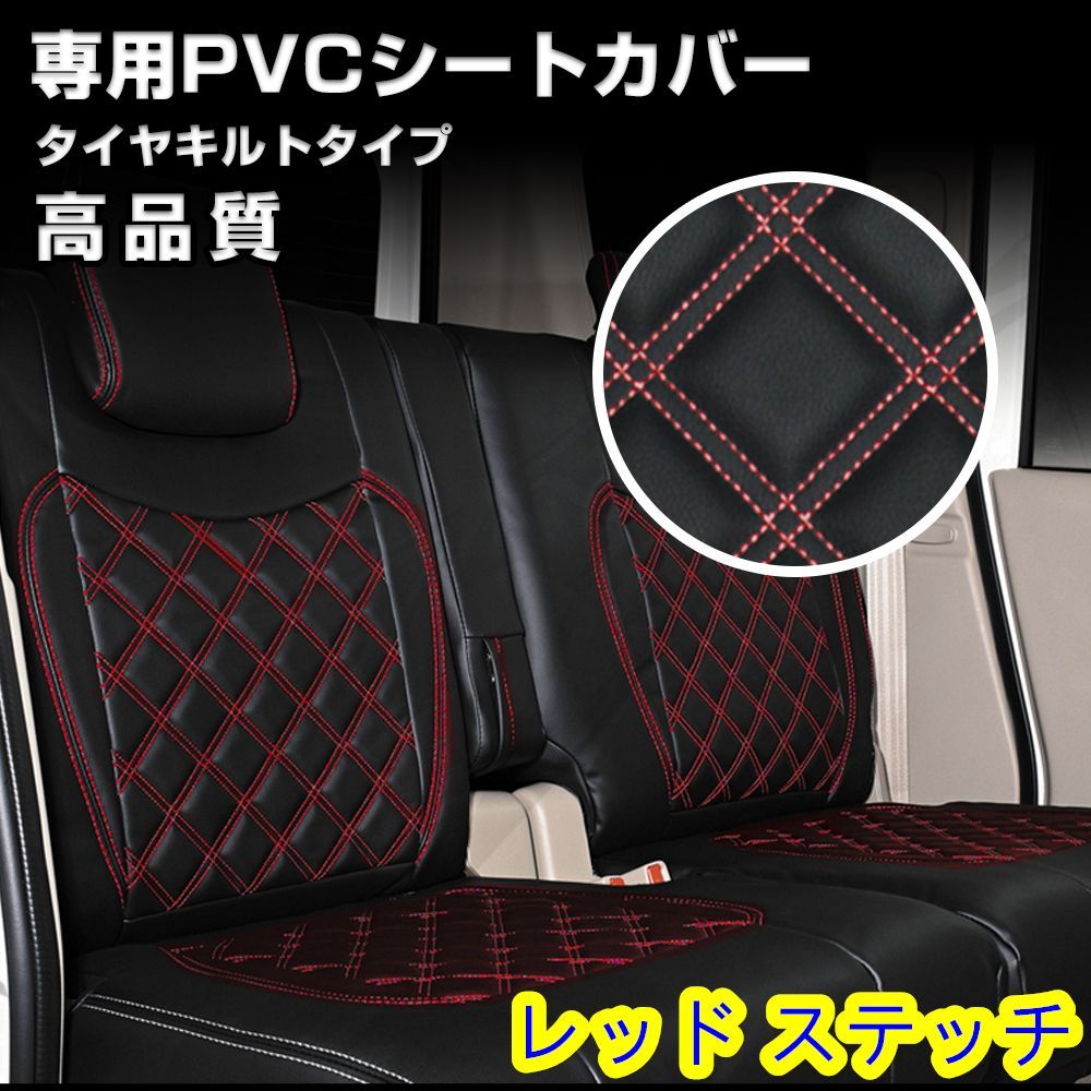 ふそう ベストワン ファイター シートカバー ダイヤカット ステッチ