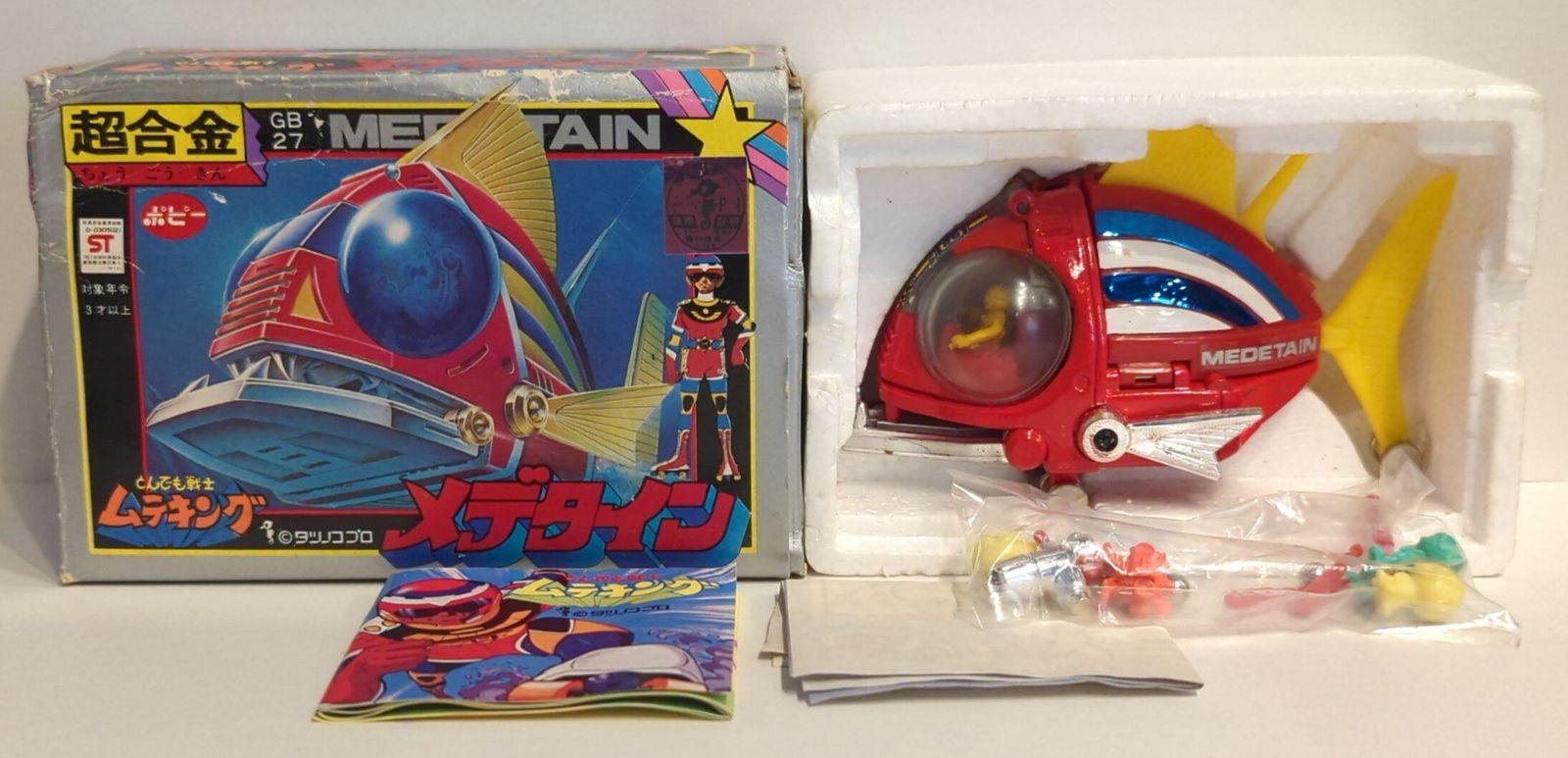 ポピー 超合金 とんでも戦士ムテキング メデタイン とんでも戦士