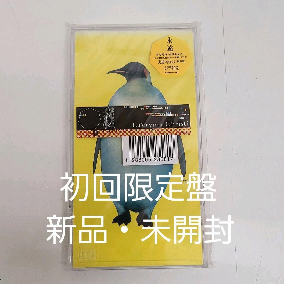 La'cryma Christi 永遠 中古シングルCD非売品 2025年最新】Yahoo!オークション - La'cryma Christi(ら ら行)の