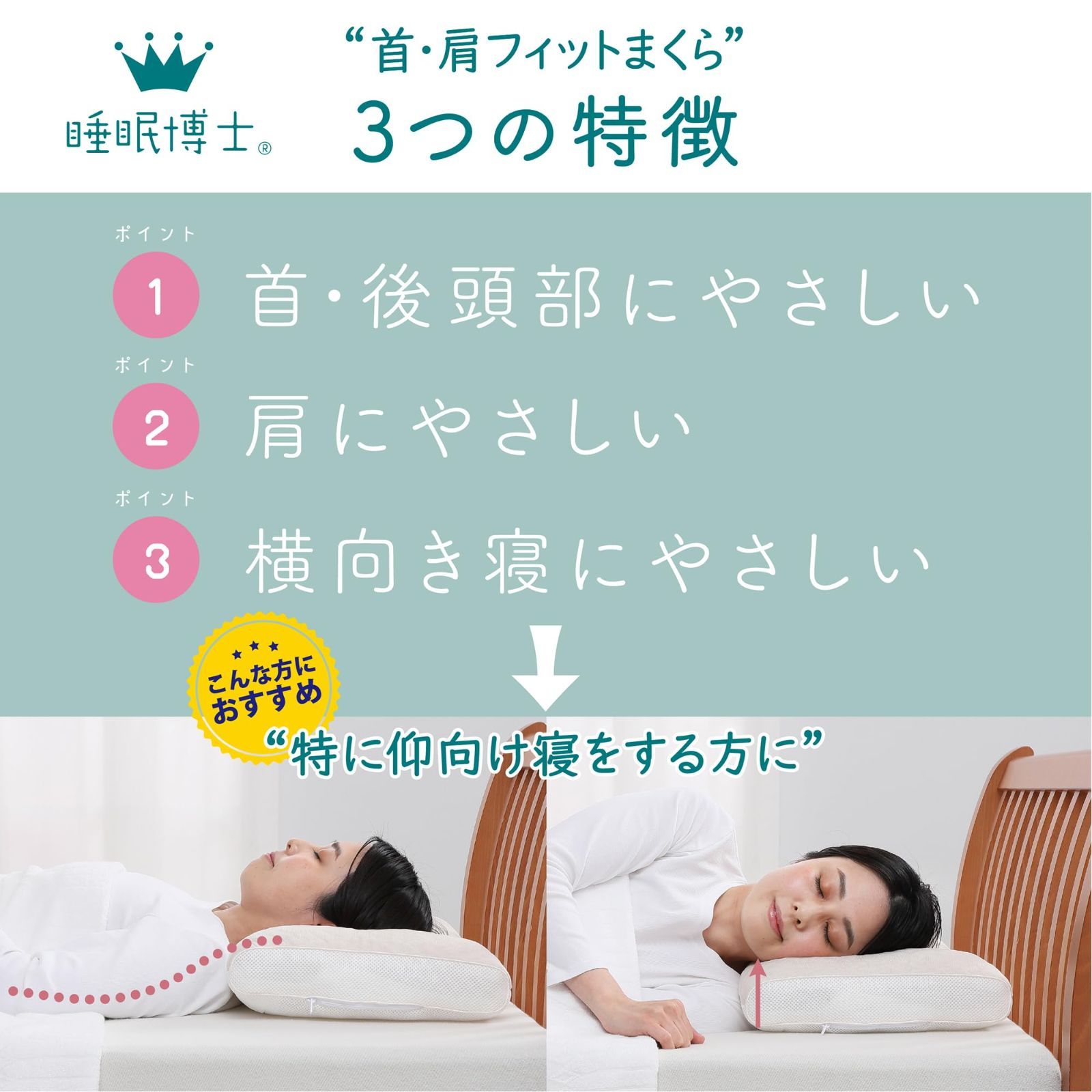 西川(Nishikawa) 睡眠博士 首肩フィット 枕 低め 洗える 医学博士と共同開発 仰向けが多い方向け 横向き 対応 高さ調節可能  乾燥時間が早くなり時短 側地の柔らかさアップ パイプ 快眠 肩こり まくら ホワイト EH93009547 - メルカリ