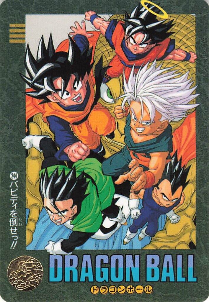 バンダイ ビジュアルアドベンチャー（ノーマルカードダス） 95