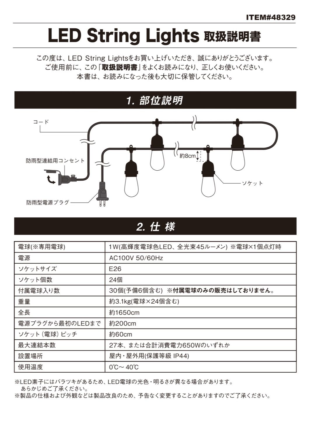 NEWGALE ファイヤーフライ LED ストリングライト 12m 20球 屋外用