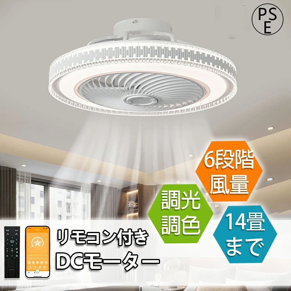 2025最 シーリングファン シーリングライト サーキュレーター ペンダントライト DC シーリングファン おしゃれ 軽量 薄型 ファン付き LED 扇風機 調光調色 北欧 リモコン スマホ 脱衣所 寝室 部屋 省エネ リビング プレゼント 洋風