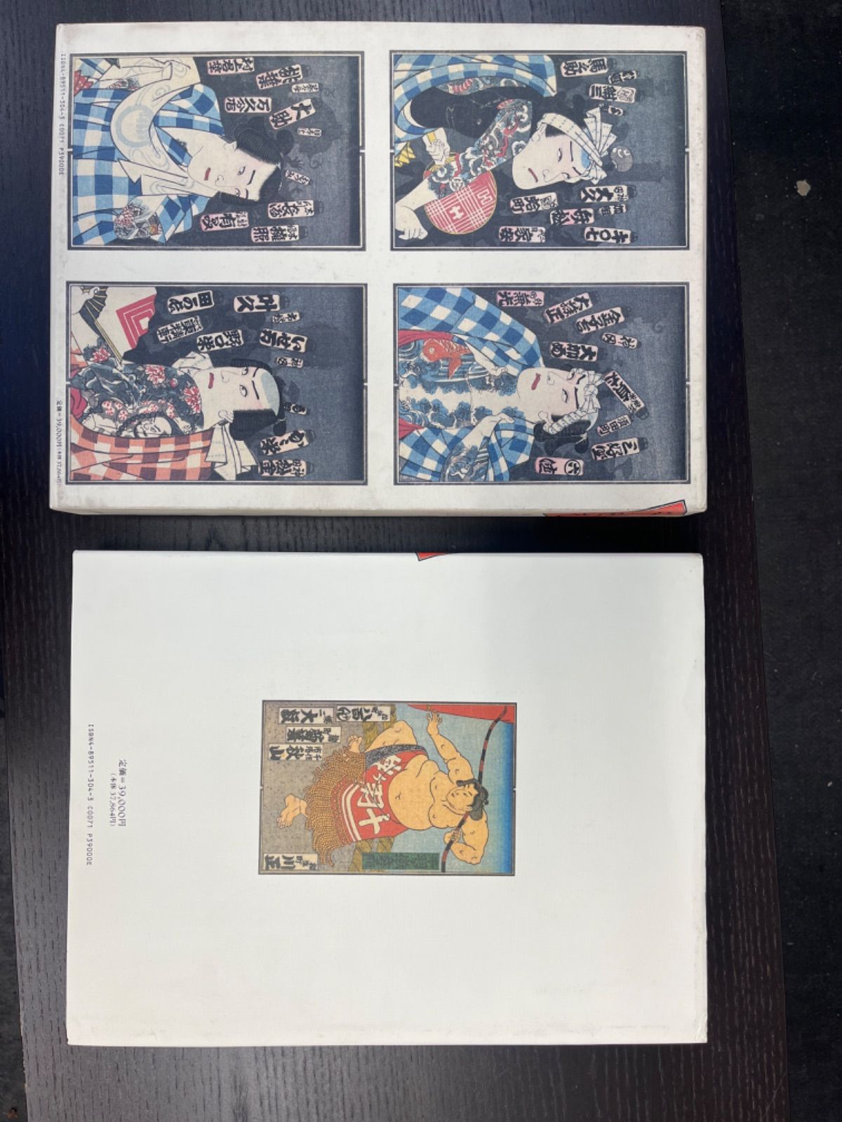 HOT，大得価 「千社札 - 粋のグラフィズム」草森紳一 序文 松本八郎 解説