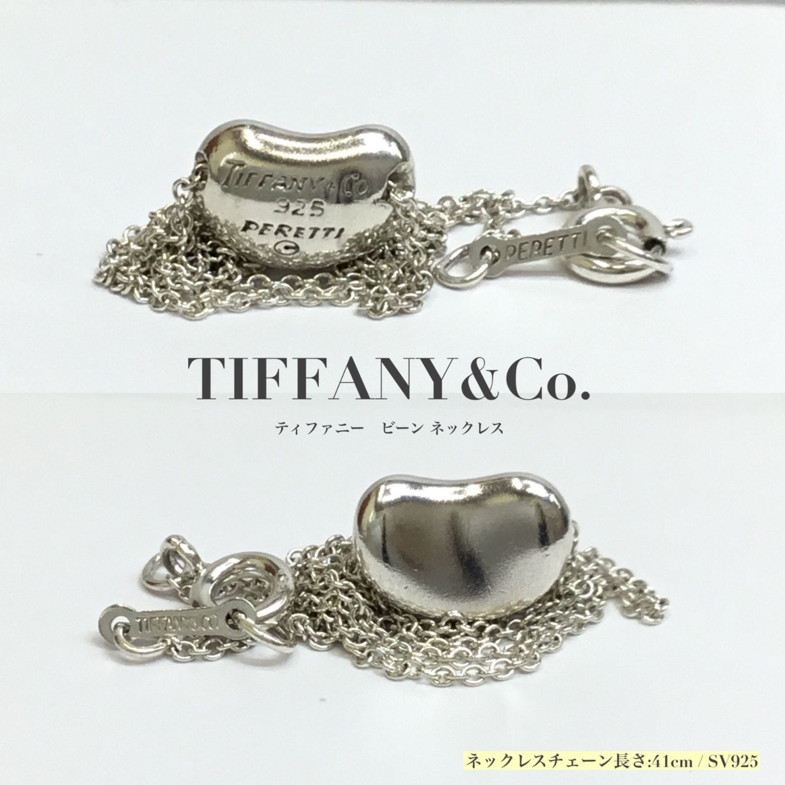 美品 ♪ TIFFANY&Co. ティファニー 箱付き ／ ビーンズ ネックレス ／ ティファニーネックレス ／ ビーン ／ エルサ・ペレッティ ／  ブランド シルバーネックレス ／ 41cm ／ スターリング シルバー 925 ／ T&Co. アクセサリー - メルカリ