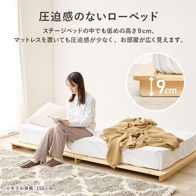パイン材ベットフレーム すのこベッド シングル ロータイプ（664