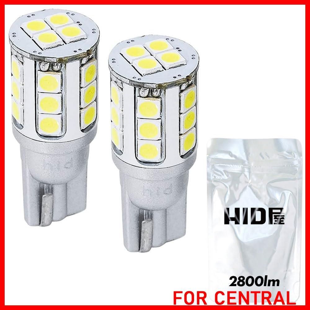 【特価商品】HID屋 T10 2800lm LED ポジションランプ 爆光 クールホワイト 8000K 12V 2個セット