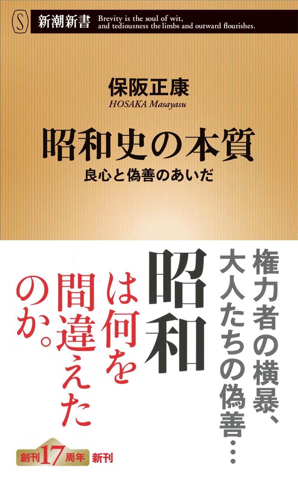 『 つきぬいづみ 』 串本康三 編 明治二十三年 非売品 珍品 珍本 希少本 バーゲン本】 醗酵人間－ミステリ珍本全集 03 : 栗田信