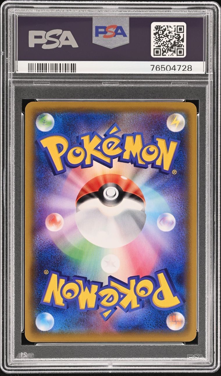 ポケモンカード 極美品 リーリエの全力 SR PSA10 - メルカリ