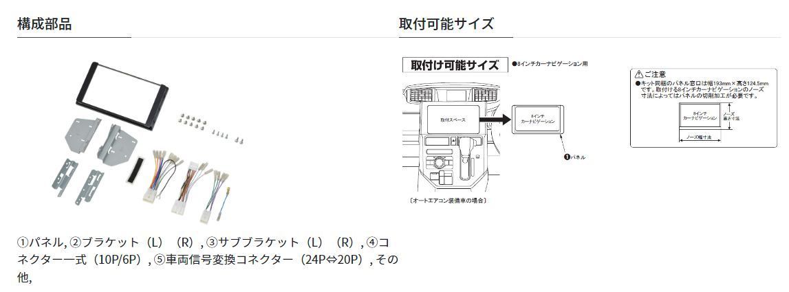 kanatechsカナテクスTBX-D004トール/ルーミー/ジャスティ(R2/9～・9