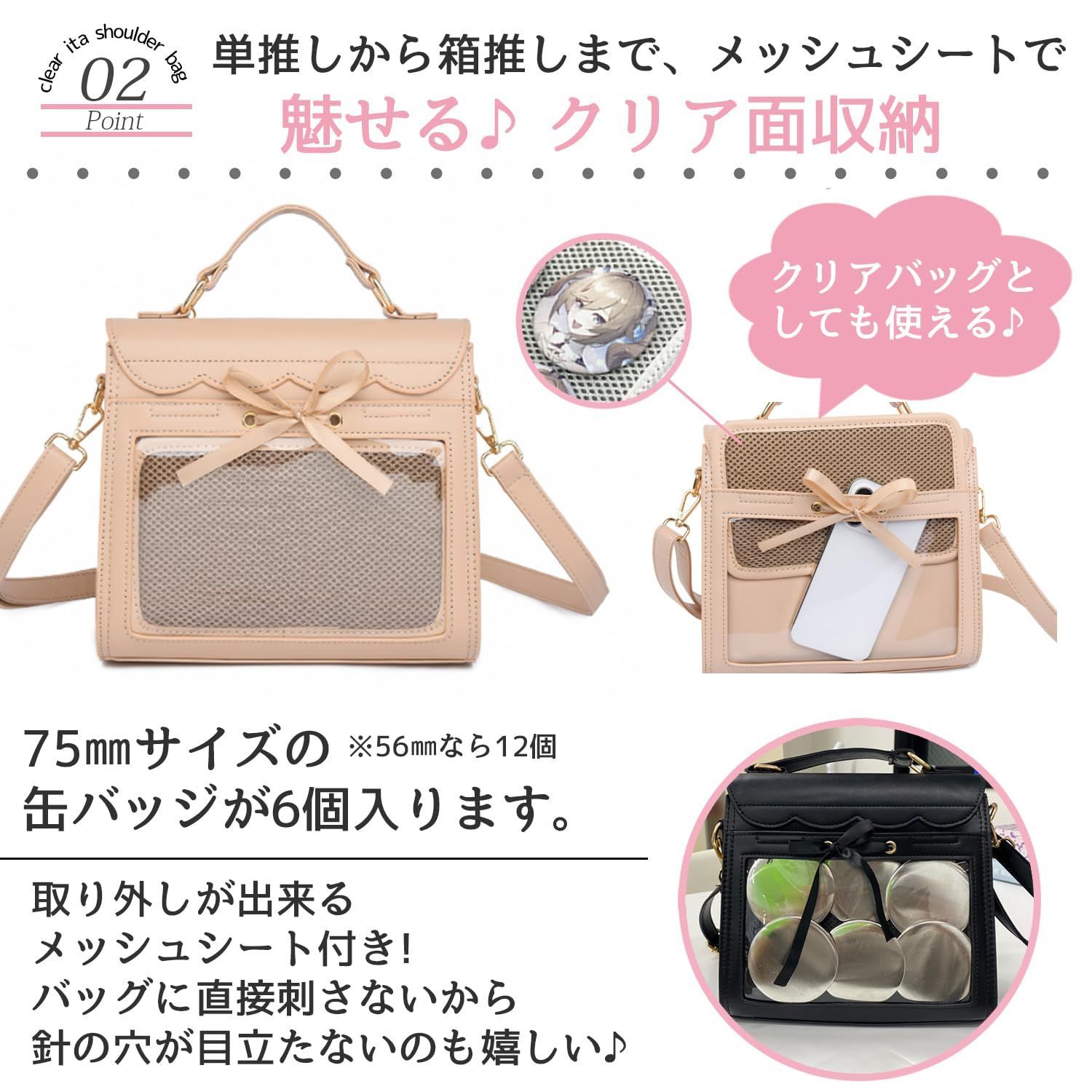 ショルダー ミニ 痛バ (推し活 用の 痛バッグ 2way サッチェル