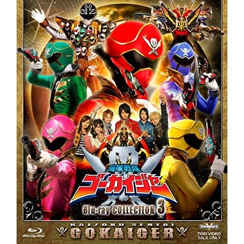 Blu-ray ゴーカイジャー | スーパー戦隊シリーズ 海賊戦隊ゴーカイジャー Blu-ray COLLECTION 3<完> Blu.. BSTD-20503