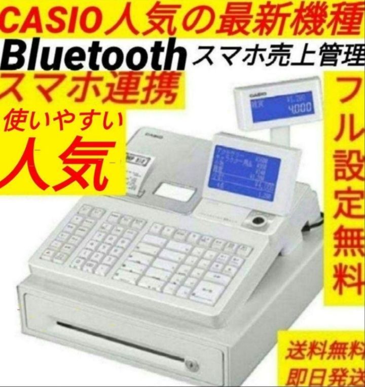 カシオレジスター TE-5000 25部門 限定品 20558055 カシオレジスターTE