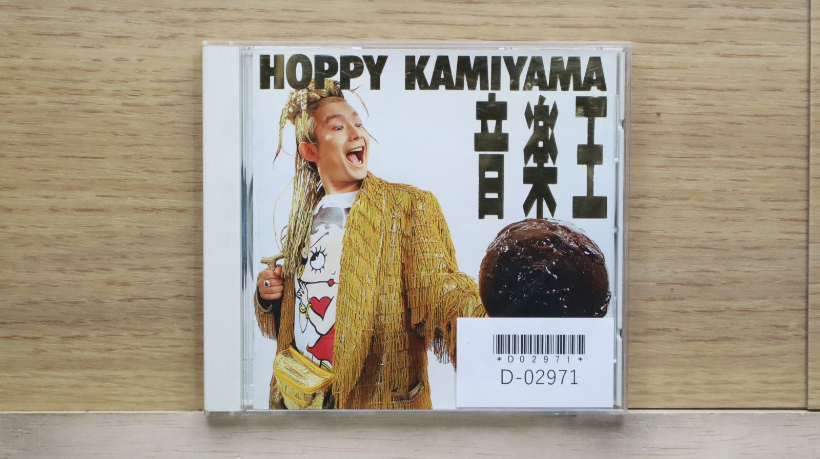 私がピアノ ホッピー神山 81xB9zcV7RL.jpg
