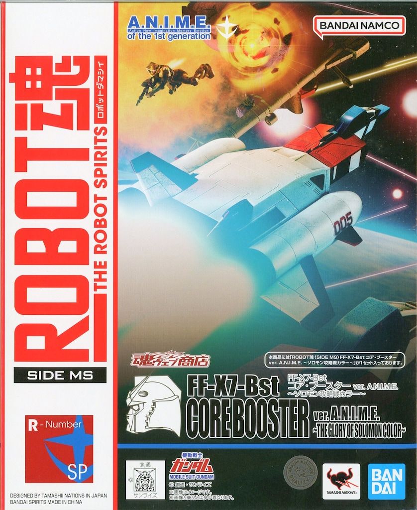コア・ブースター ver. A.N.I.M.E. ～ソロモン攻略戦カラー～ 予約開始】11月15日 「ROBOT魂 ＜SIDE MS＞ FF-X7-Bst コア