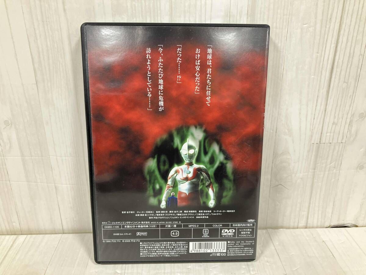 ウルトラマン怪獣伝説-40年目の真実- ウルトラマン怪獣伝説-40年目の真実- ウルトラマン怪獣伝説 -40