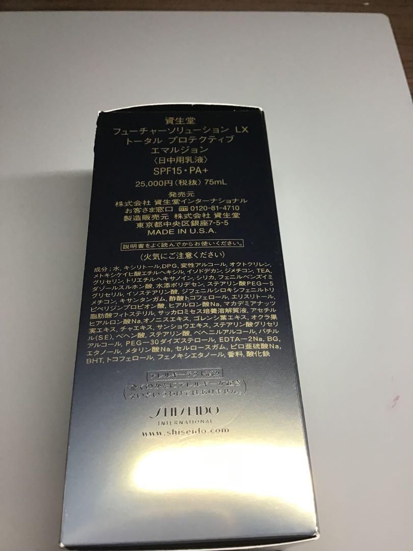 資生堂フューチャーソリューションＬＸトータル プロテクティブ エマルジョン