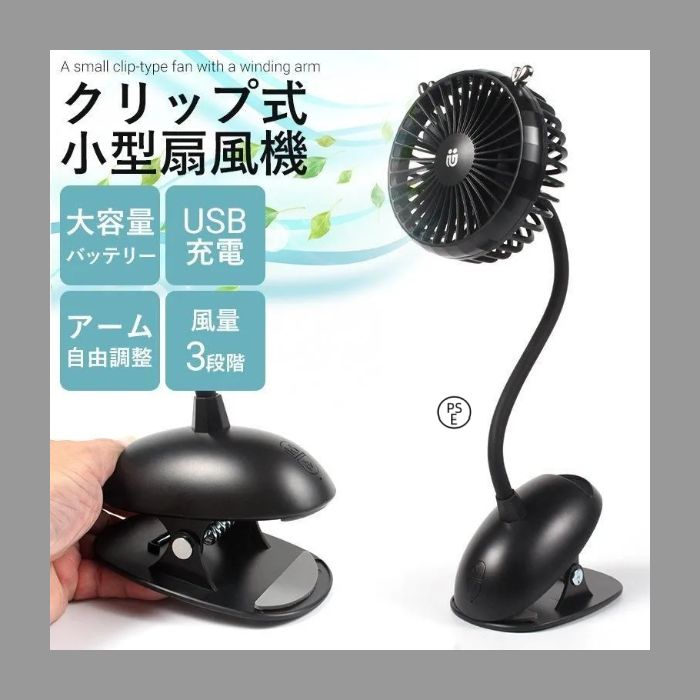 cavachan 4点まとめ 小型クリップファン【白】5時間連続使用 パ ヨドバシ.com - クリップ扇 通販【全品無料配達】