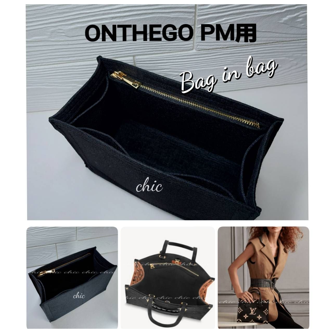 バッグインバッグ オンザゴーPM用☆ニューモデル☆ブラック色 黒  