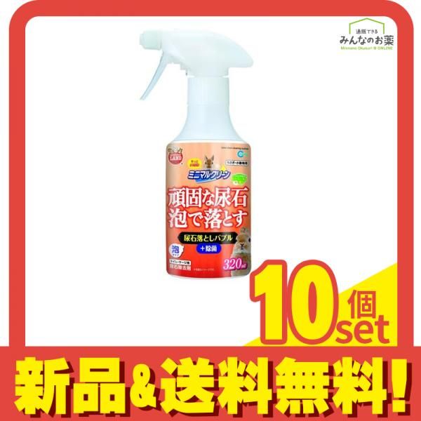 マルカン ミニマルクリーン 尿石落としバブル MR-450 320mL 10個セット