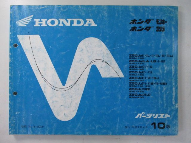 ホンダ モンキー•ゴリラ Z50J/Z50R サービスマニュアル Amazon.co.jp: ミニモト ホンダ純正サービスマニュアル Z50R(P