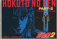 FC 北斗の拳2 中古】 北斗の拳2 - FC ファミコン - メルカリ