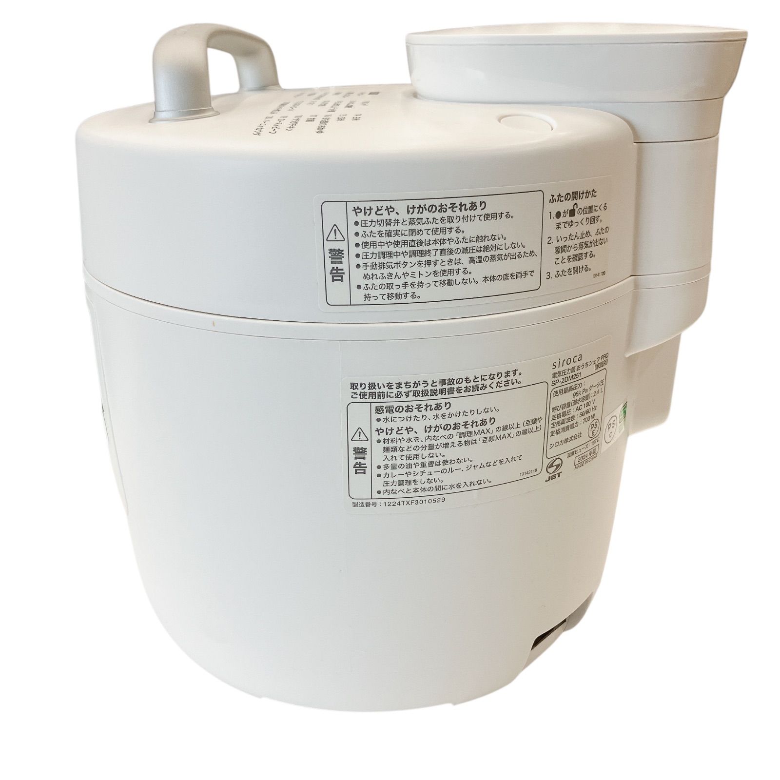 美品 シロカ 電気圧力鍋 おうちシェフ PRO SP-2DM251 電気圧力鍋「おうちシェフ 【展示品】siroca おうちシェフ PRO SP-2DM251 電気圧力鍋