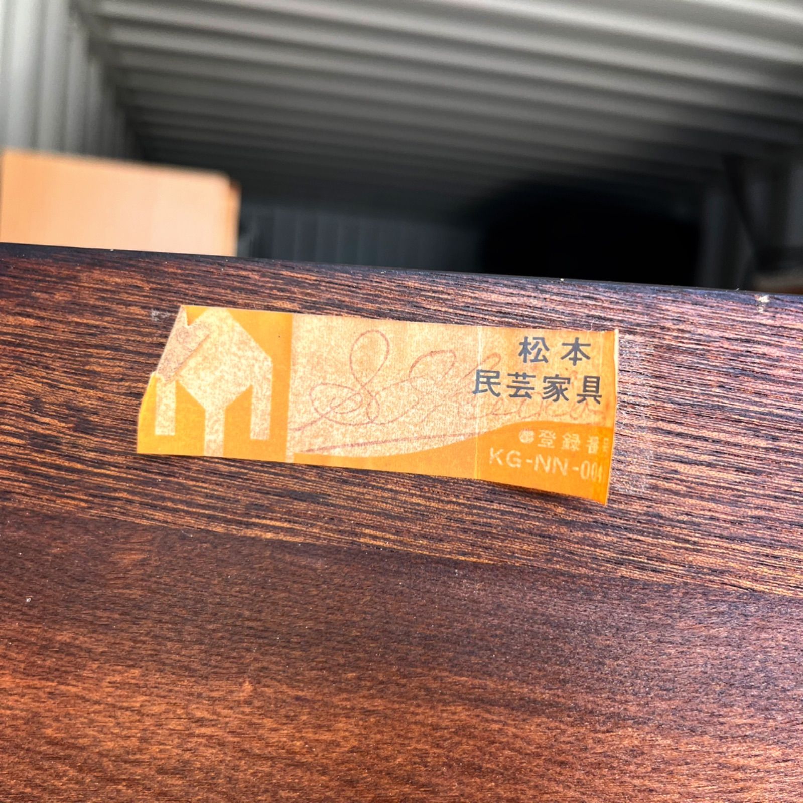 取付無料！松本民芸家具 天然木おしゃれアンティーク食器棚 飾り棚✨