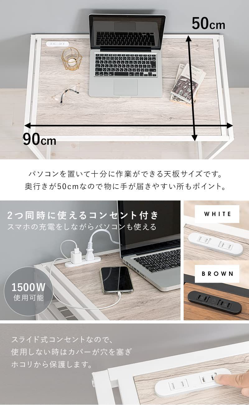 デスク イス チェア付 セット 便利な中棚収納付き コンセント付き 1500W デスクセット 幅90 奥行50 高さ72 勉強机 萩原 Hagihara テレワーク ホワイト LDC-4658WH