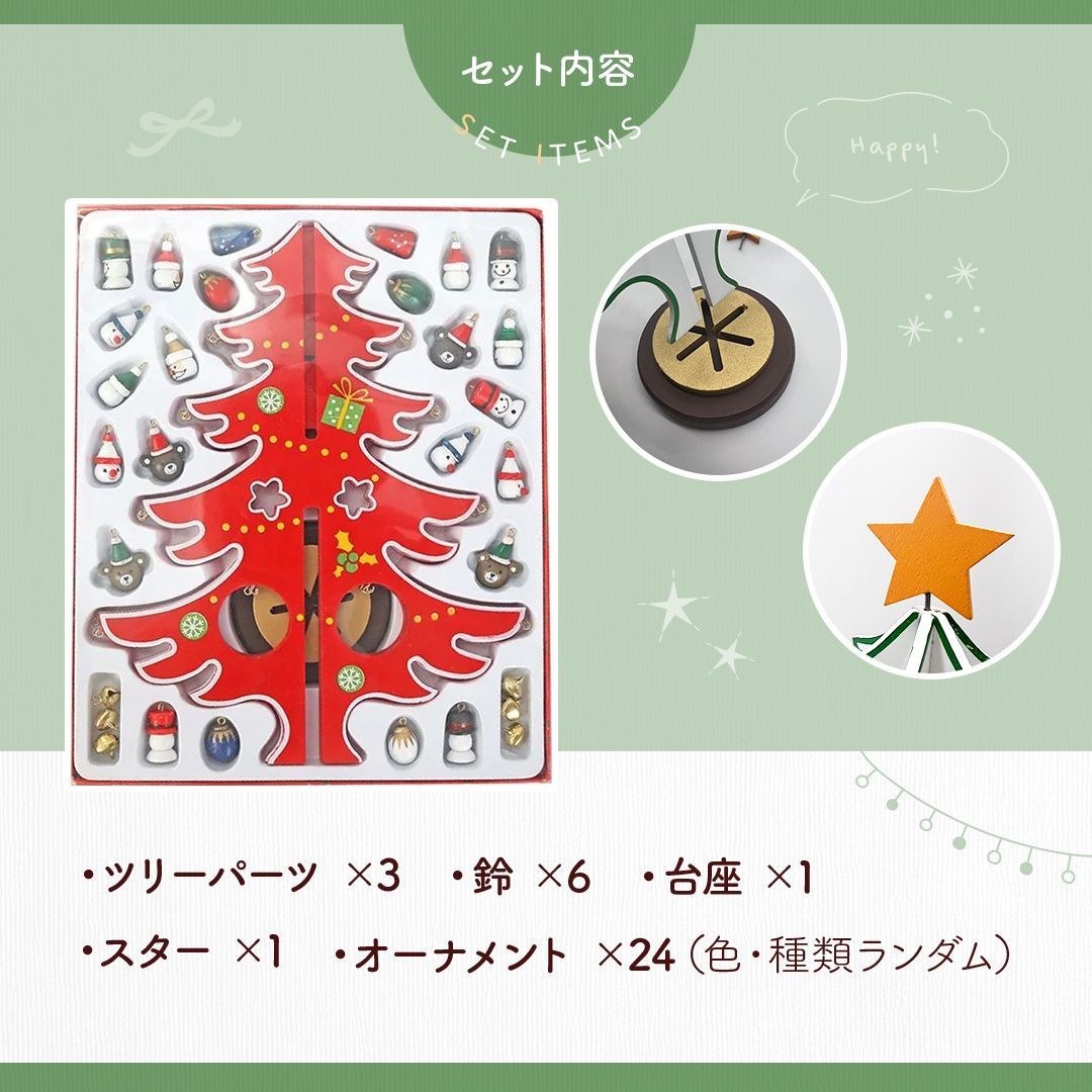 在庫限り】クラフト式 木製 クリスマスツリー 3カラー 卓上 30cm