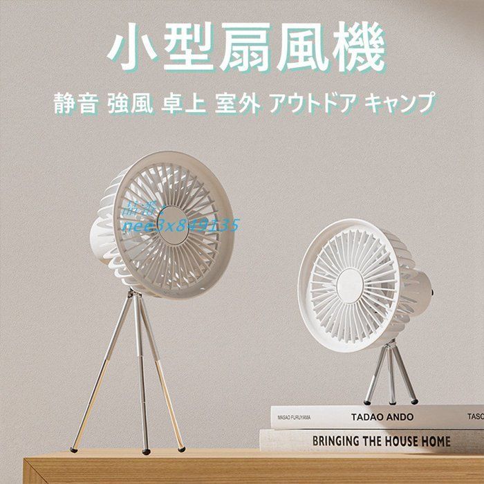 扇風機 ハンディファン 3WAY 卓上扇風機 小型 おしゃれ 手持ち 外出 強風 静音 携帯扇風機 小型扇風機 USB キャンプ 卓上 ハンディ扇風機 アウトドア nee3x849135